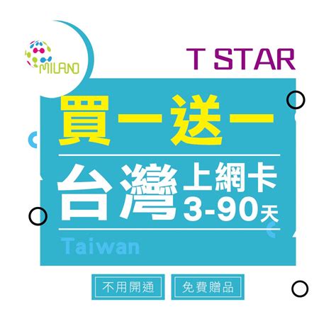 台灣 之 星 信用卡 繳費